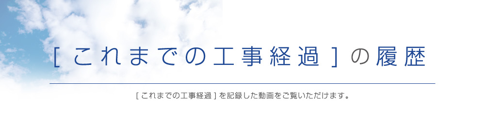 茅ヶ崎市新庁舎建設の様子の動画